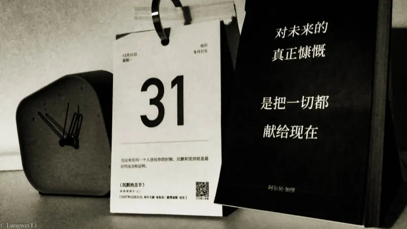 2018 · 时光琥珀