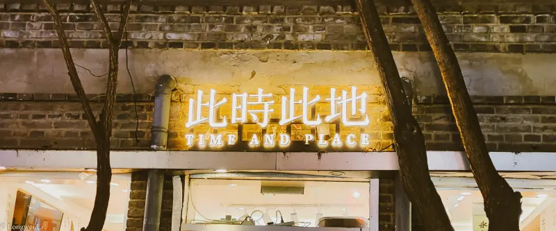 2023 · 时光琥珀
