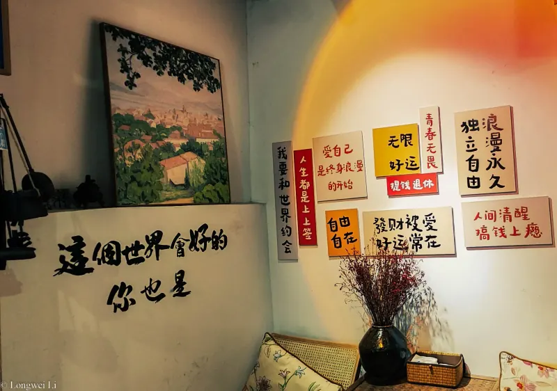 芒市 · 咖啡厅