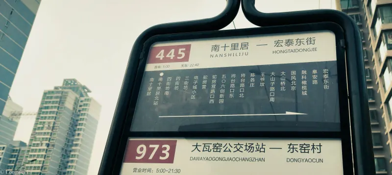 北京 · 重返酒仙桥
