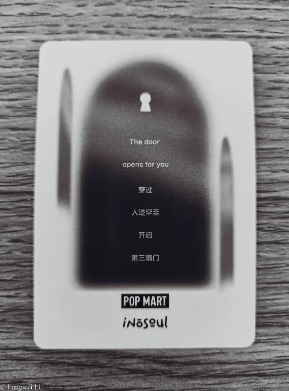 深圳 · 第三扇门